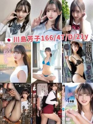 台北外送茶: 川島芳子 166/45/D/21Y