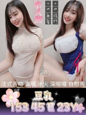 台南定點茶:豆乳153/45/E/23Y