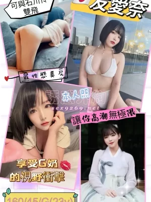 新竹定點茶:友愛奈160/45/G/23Y