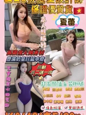 新竹定點茶:夏蕾 160/42/F/20Y