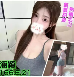 台北外送茶:涵穎 166/E/21Y