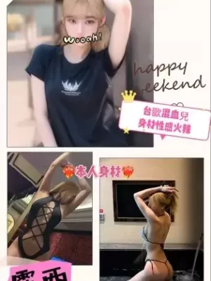 台北外送茶:露西 167/E/22Y