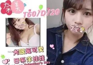 台南外送茶:奈美 160/D/20Y