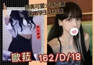 台北外送茶:歐菈 162/D/18Y
