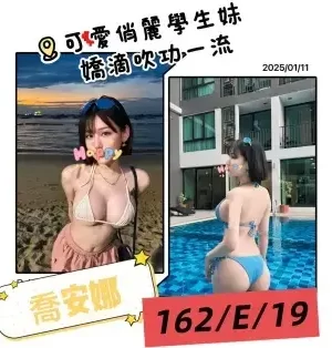 台北外送茶:喬安娜 162/E/19Y