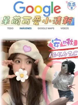 新北外送茶-安啾